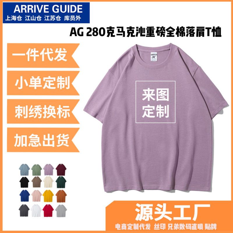 男士印花马克沁纯色重磅纯棉潮