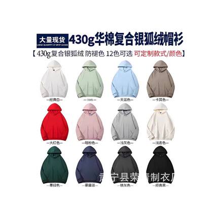 连帽纯色纯棉加绒430G打底帽衫银狐重磅男女 加厚卫衣上衣绒秋冬
