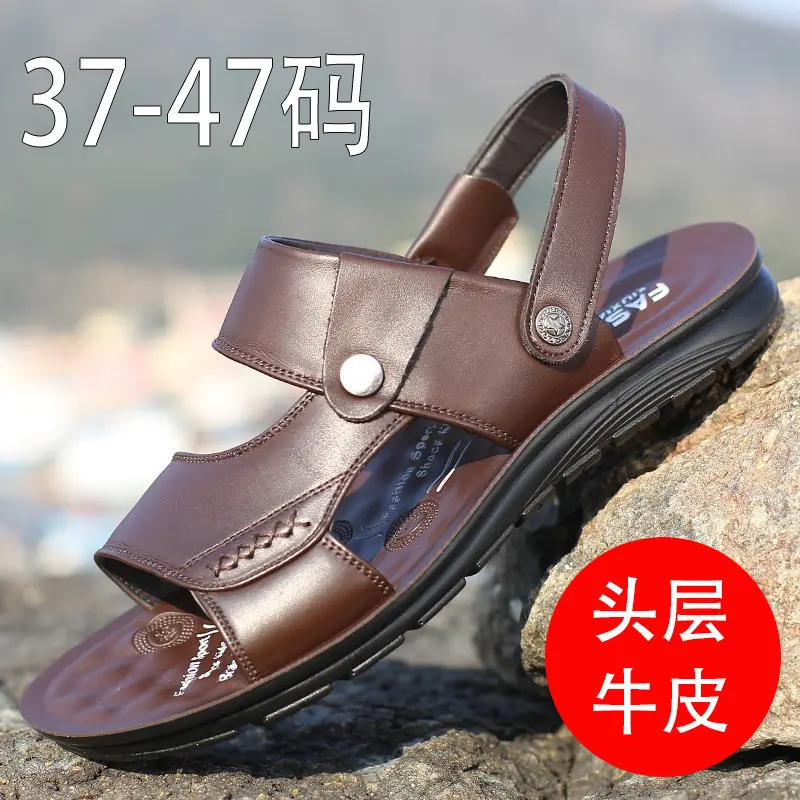 2024夏季新款男士凉鞋男大号码47沙滩鞋休闲男鞋软皮拖鞋二用凉拖