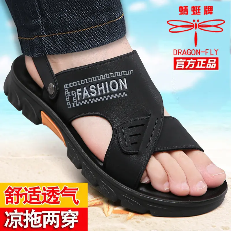 【真皮牛皮】蜻蜓牌男凉鞋夏季透气休闲两用凉拖鞋防滑软底沙滩鞋