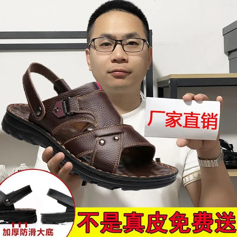 软头层牛皮软夏季凉鞋男软皮软底男士防滑拖鞋男休闲两用沙滩鞋子