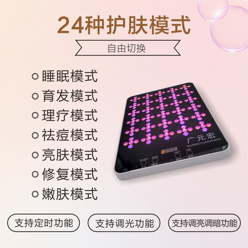 红蓝光大排灯家用祛痘嫩肤美容仪