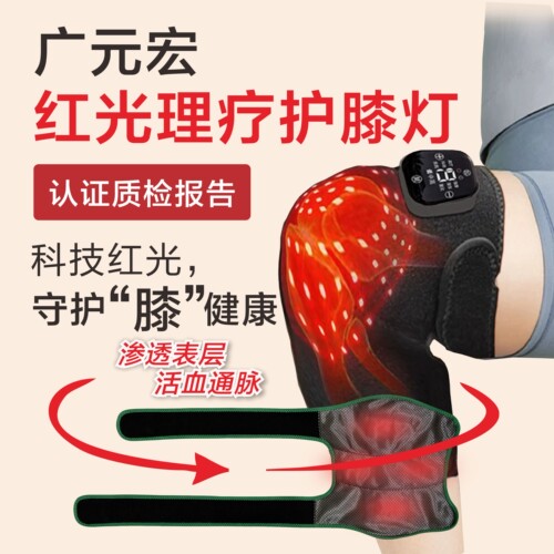 红外线光疗带膝盖关节肌肉缓解腰