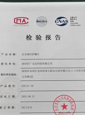 红光腰带红外线理疗灯加热护腰带