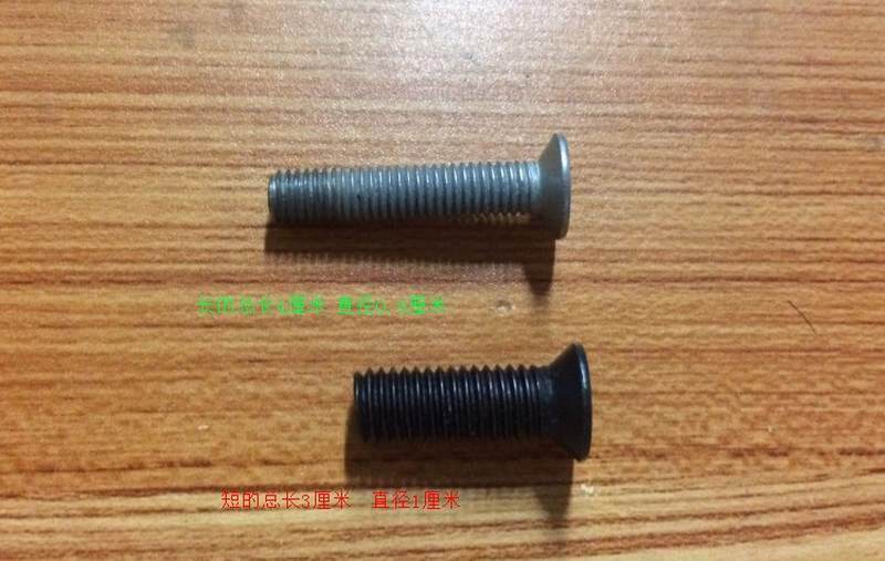 优步 启迈斯 龙吟跑步机跑板固定螺丝  安装螺丝 跑步机通用配件