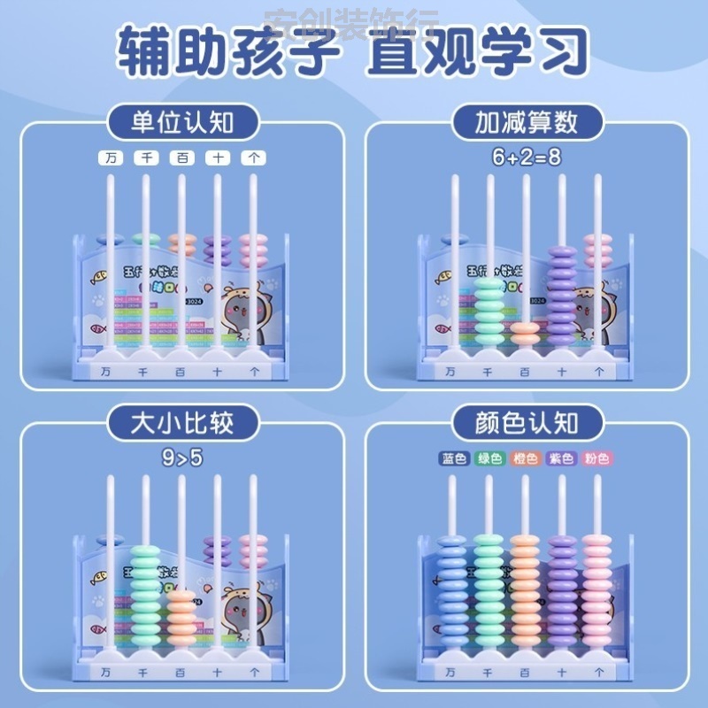 小学一年级下册五档计数器专用数学教具二年级5行9数级计算架学具
