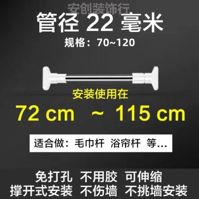 免打孔伸缩杆窗帘不锈钢窗户阳台浴帘杆衣柜撑杆置物架晾衣杆窗帘
