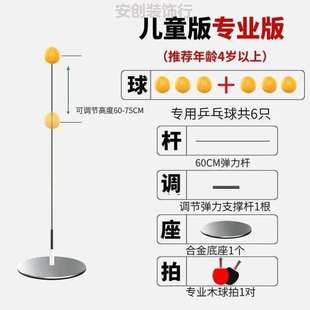 训练器乒乓球浜玩具学生家用训练球拍 神对打乒乓球自室内兵儿童