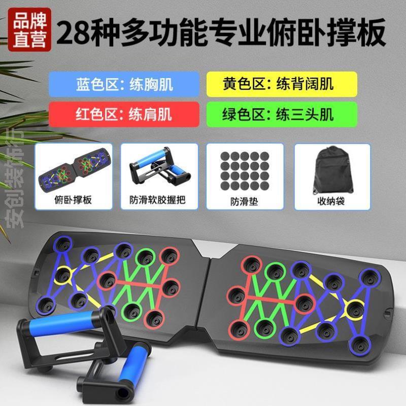 瘦肚子的健身器材新款成人健身撑支辅助腹肌升级家用二头肌支撑器