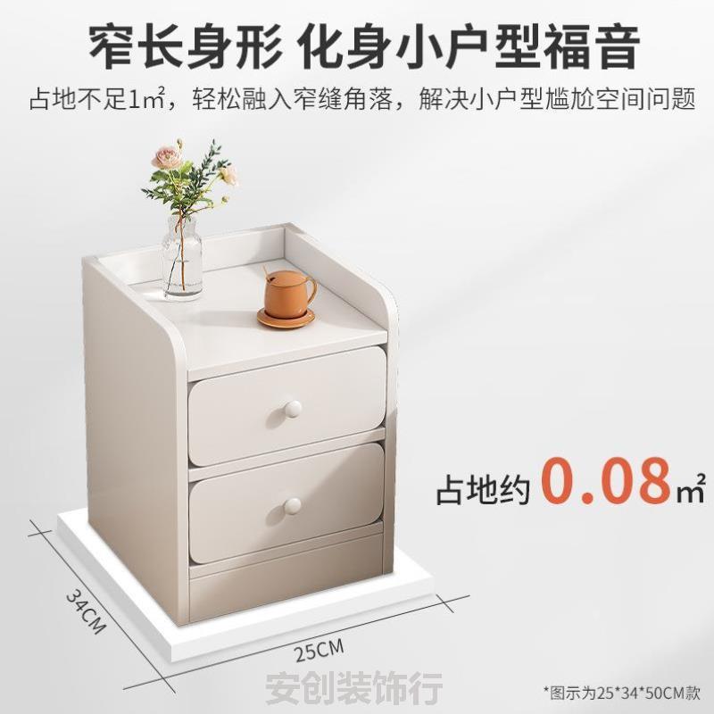 30cm窄床头柜儿童新款迷你极窄床边柜床边奶油置物架小型边柜实木