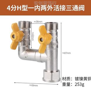 管道专用天燃气三通燃气阀门一进二出接头一分二带开关热水器阀管