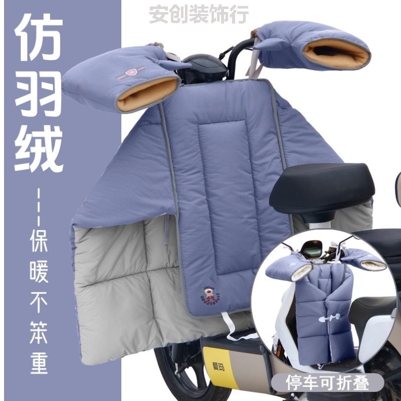 挡风被电瓶车新款通用加厚摩托车防风全包保暖防寒电车秋冬电动车