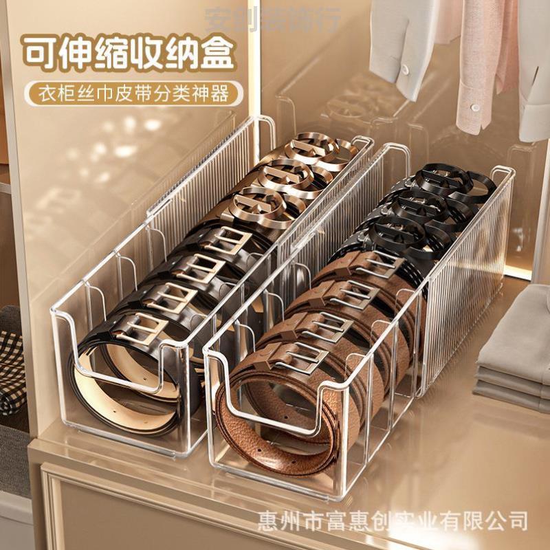 放内衣内裤的收纳盒男士专用学生展示神器围巾整理德国化妆品伸缩