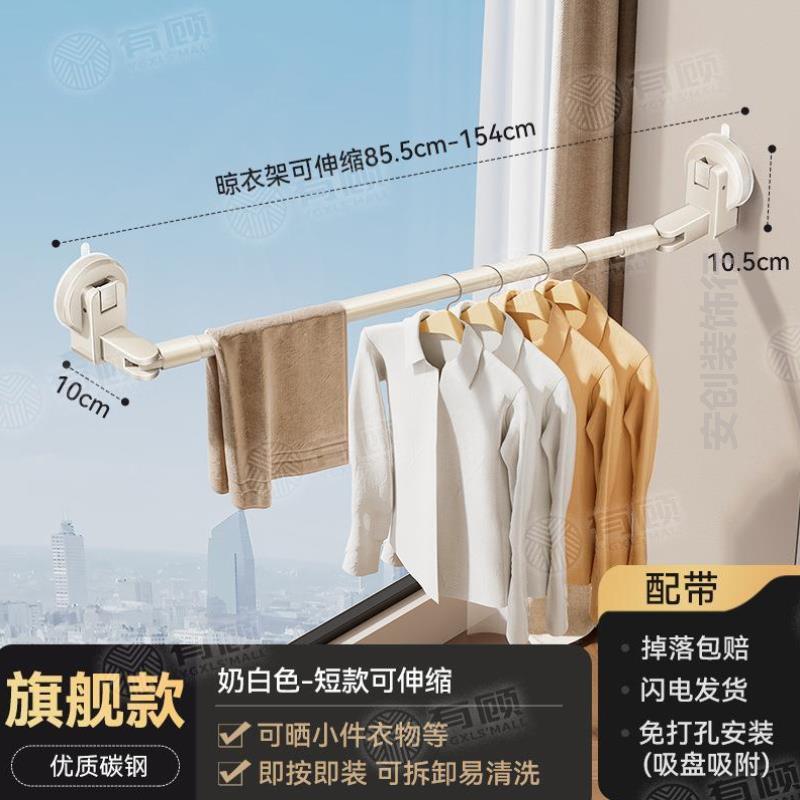 阳台可伸缩晾衣杆悬挂式不锈钢窗户挂杆吸盘晾衣架浴帘晾衣折叠神