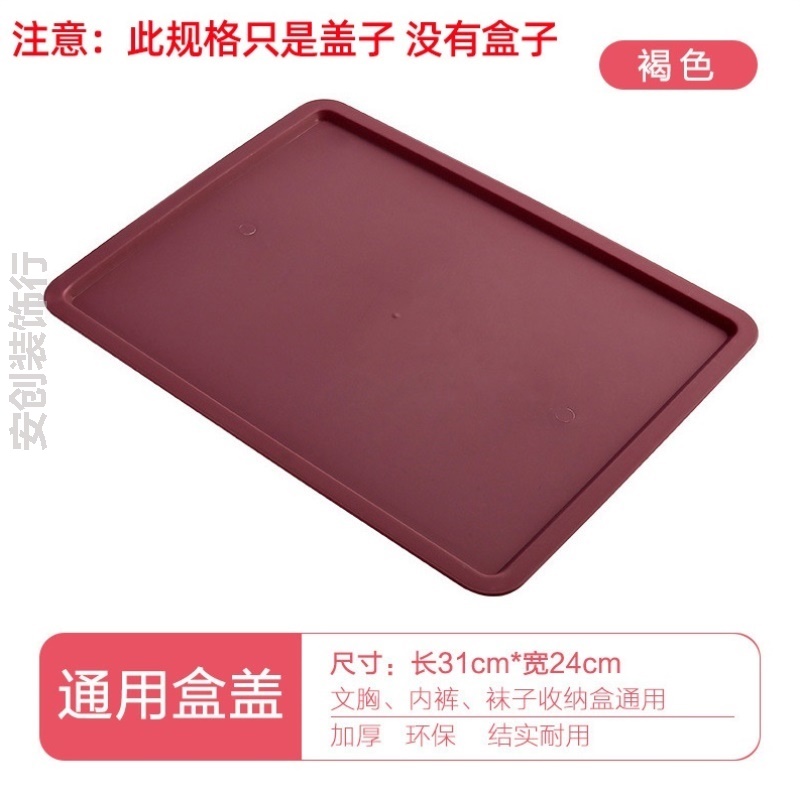 【大号内衣收纳盒】家用抽屉式袜子收纳盒文胸内裤分格整理盒