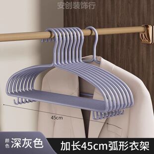 加粗加长45cm金属衣架家用护肩角无痕大号宿舍用学生晾衣服挂撑子