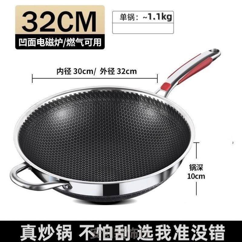 德国316不锈钢无涂层不粘炒锅双面屏无油烟电磁炉燃气灶家用锅具