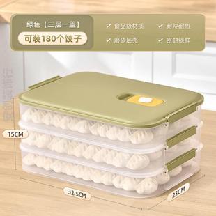 饺子馄饨收纳盒冰箱用专用密封手提大容量冷冻混沌冷藏餐食水饺云