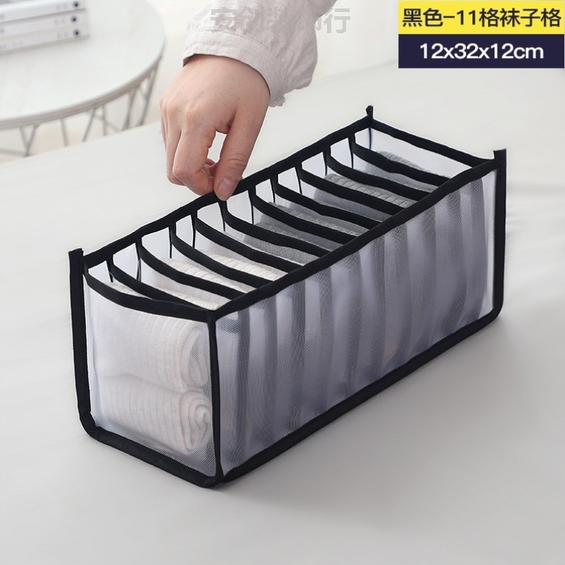 网纱袜子收纳盒内衣内裤收纳盒抽屉收纳衣柜衣物整理家用收纳分格