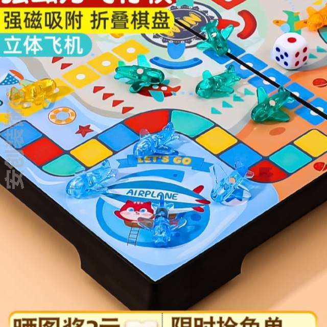 棋盘磁吸幼儿园飞行棋益智小学生儿童磁性玩具五子棋跳棋斗兽立体