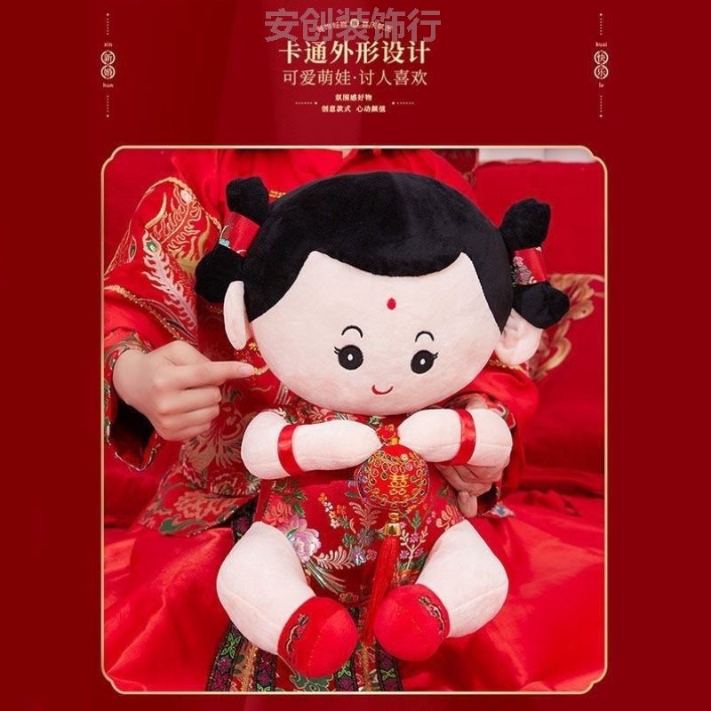 结婚公仔摆件新款女方陪嫁压床娃娃福娃喜字装饰订婚大新娘情侣婚