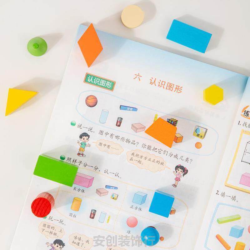 立体平面图形数学教具全套几何体模型形状片一年级小棒学具计数器