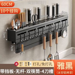 太空铝厨房刀架放菜刀沥水筷子筒刀具一体式收纳架子壁挂式置物架