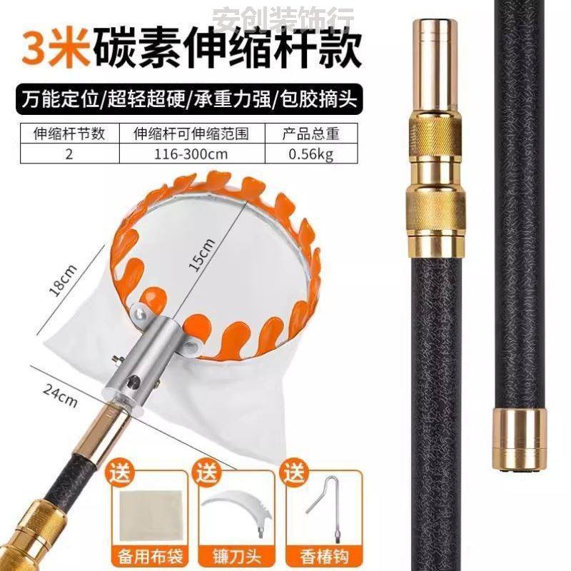 高空摘果神器杨梅芒果采摘伸缩杆柿子杨桃钩子可定位不锈钢杆香椿,居家日用,园艺刀剪,淘宝优惠券,粉丝福利购,淘宝优惠卷