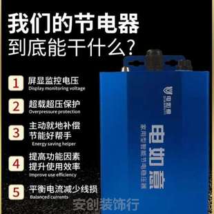 省节能器电 省商铺节电器暖气大功率新款 智能家庭空调省电王聚能