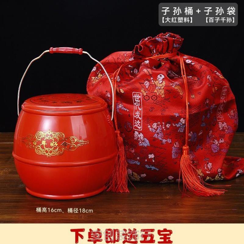 婚房子孙桶女方手提出嫁子孙桶订婚婚庆娘家结婚嫁妆小号摆件新婚