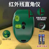 电子激光直角水平仪90度地线仪墨斗红外线高精度自动打线器投线仪
