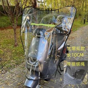 电瓶车雨棚前挡风板配件女装新款摩托挡雨防晒防寒透明膜透明电动