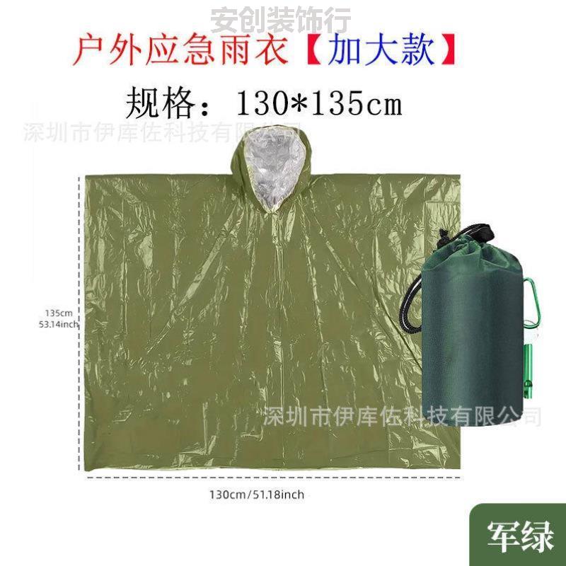 户外保温毯可重复使用便携式保命锡纸救生毯子野外求生睡袋防水防