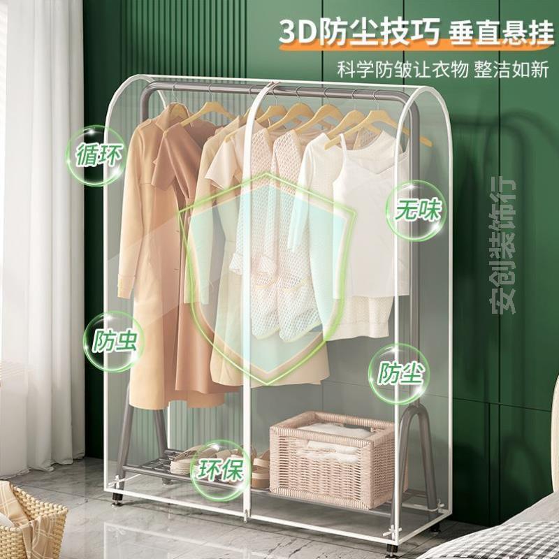 衣架卧室落地带防尘罩塑料罩子挂衣架晾衣架家用置物架衣服防尘盖