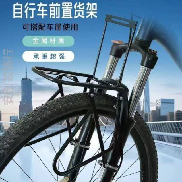 自行车前置车筐山地车前车筐单车前置篮子自行车前货架置物筐变速