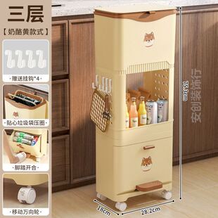 垃圾桶厨房免弯腰滑盖清洁桶家用多层落地可移动置物架大号收纳柜