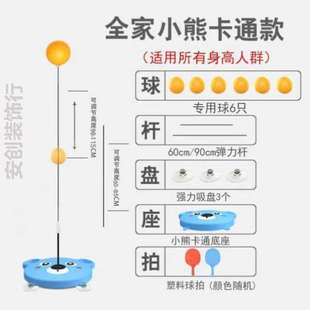 大人用视力固定乒乓球练球训练器单人专业版 ?兵乓球回弹 打悬浮式