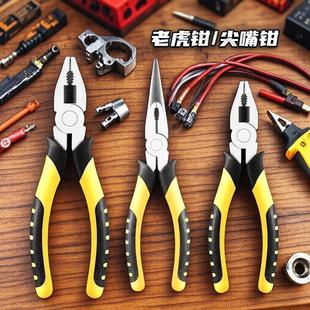 省力老虎钳高硬度电工钳工家用大全尖嘴剥线工专手工功能夹钳剪钳