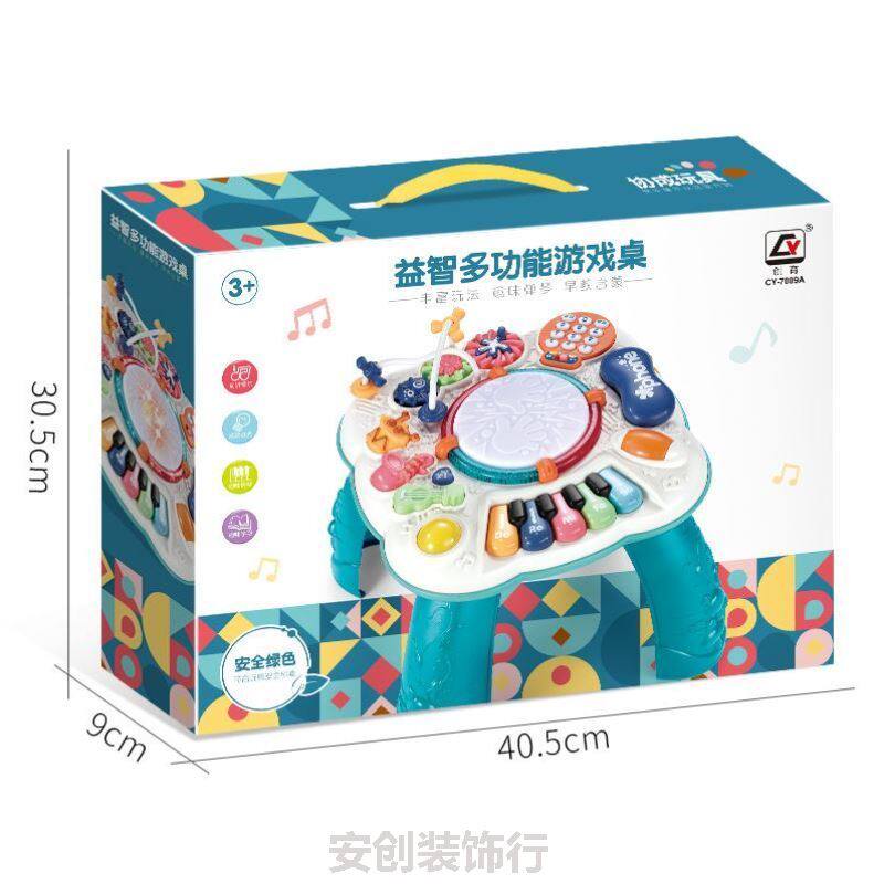 儿童益智多功能游戏台宝宝早教学习桌面游戏玩具