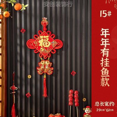 中国结小号新款玻璃门春节入户门摆件大结新房福字客厅玄关布置号
