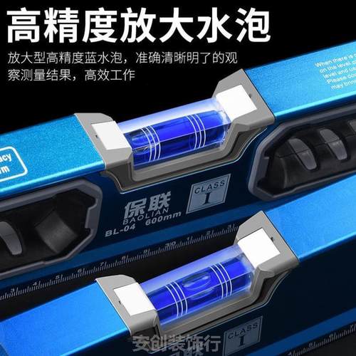 强磁高精度水平尺家用平水仪工具迷小型铝合金靠尺实心防摔平衡仪