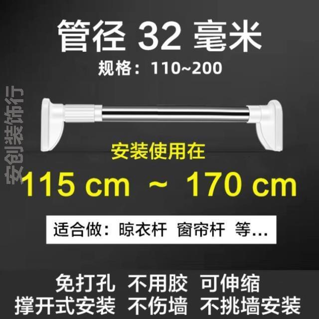 伸缩杆衣柜不锈钢两头打孔晾衣架晾衣杆安装挂帘门帘浴帘杆挂衣阳