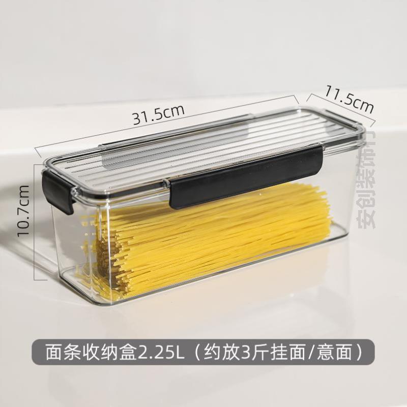 食品级面条收纳盒专用密封大容量冰箱长方形五谷收纳储物厨房意鸡