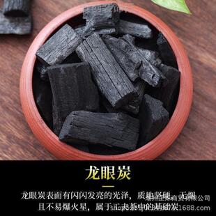 木炭暖炉专用烧烤町炭家围炉环保煮茶炭火炭龙眼核桃无烟整颗荔枝