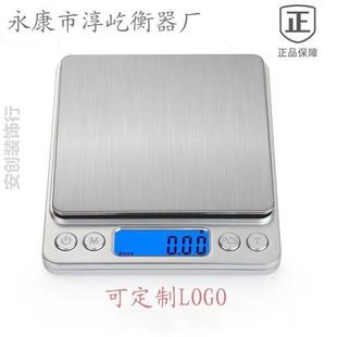 高精度黄金珠宝专用电子秤家用小克数精准克称0.01首饰精密克重称