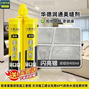 美缝剂地砖瓷砖专用防水防霉填缝剂家用环氧彩砂勾缝专用工具全套