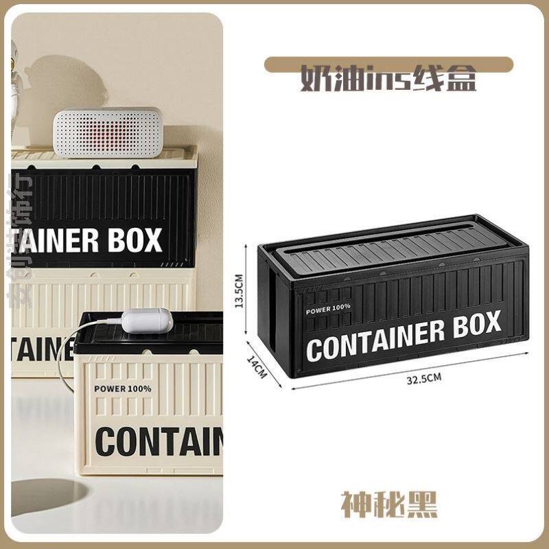 工业风插排座电源线收纳盒数据线电源插座遮挡盒子桌面电线收纳盒