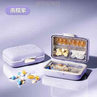 药盒便携密封防潮儿童旅行学生迷你药物透明携带中老年老人吃药