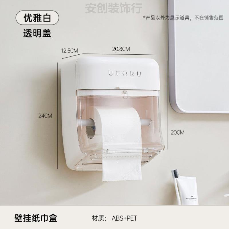 卫生间免打孔纸巾盒专用大容量挂式洗脸卫生纸纸卷收纳盒复古卫生