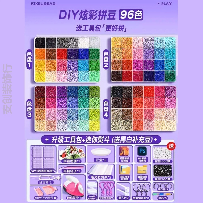 拼拼豆豆手工diy套装3d立体拼豆豆女男孩儿童益智融合拼图玩具
